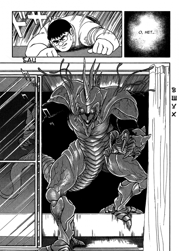 Guyver.t02.c085.png